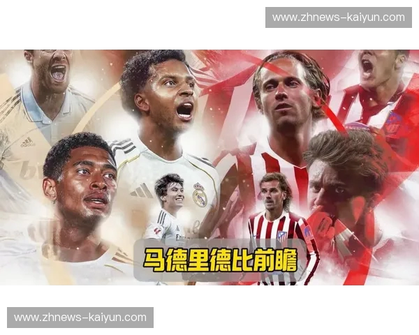 伯纳乌的泪与笑：2014，一场改写历史的马德里德比