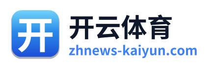 开云体育